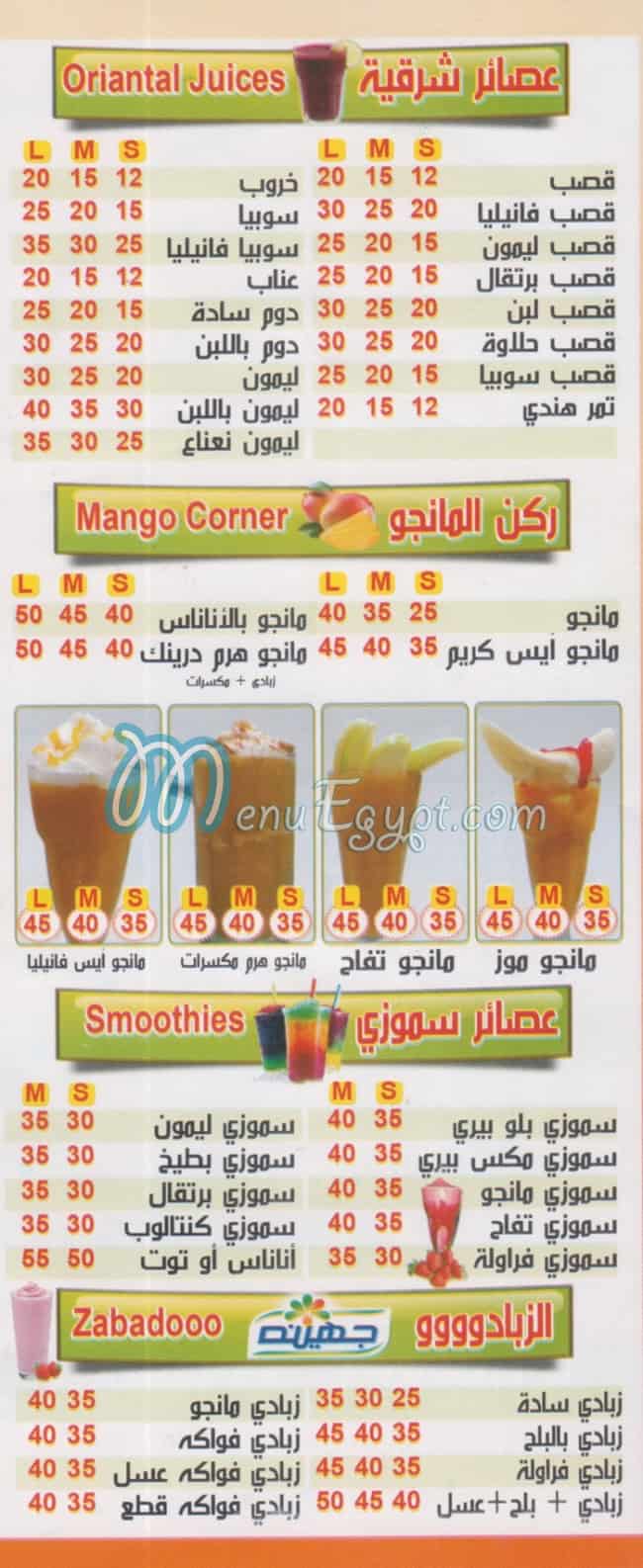 Al Haramen Al Mohamady menu Egypt 3