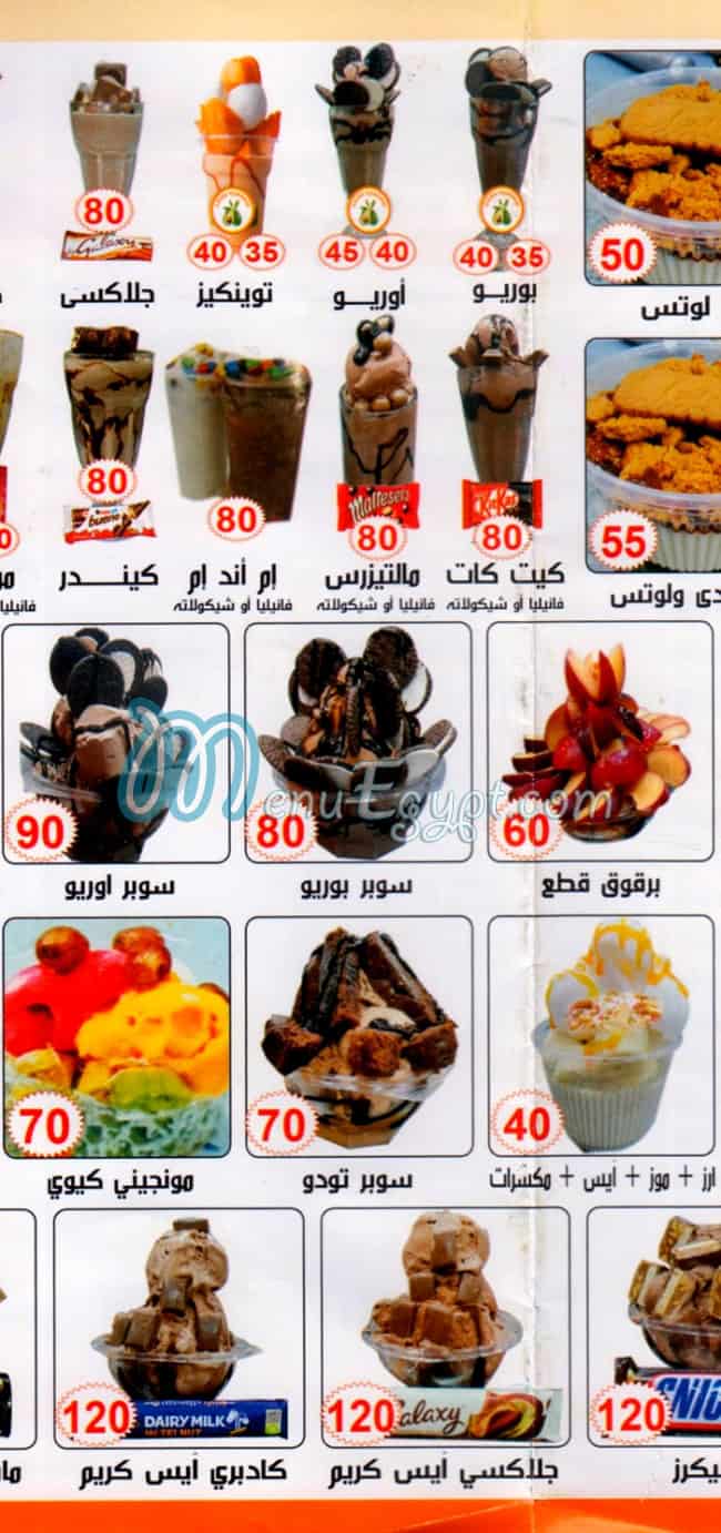 Al Haramen Al Mohamady menu Egypt