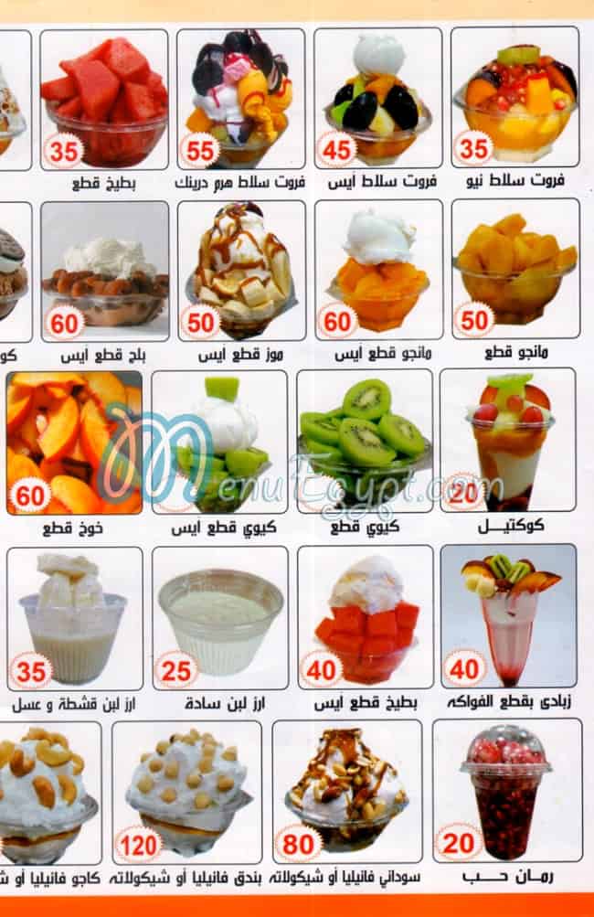 Al Haramen Al Mohamady egypt