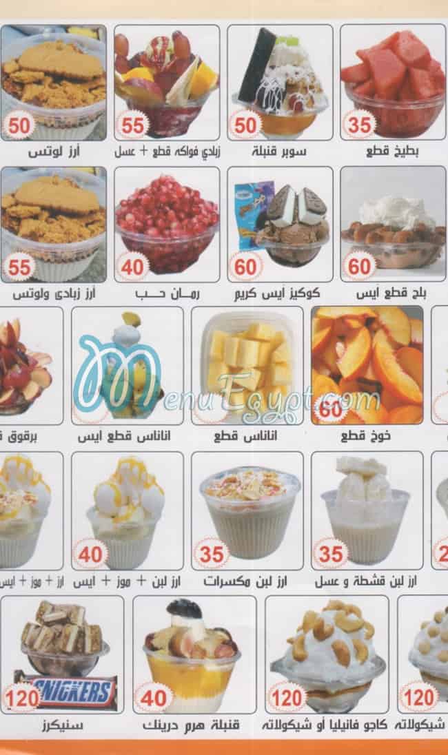 Al Haramen Al Mohamady delivery