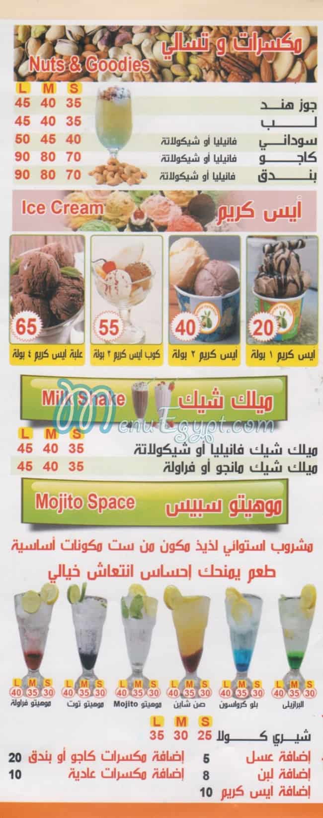 Al Haramen Al Mohamady online menu