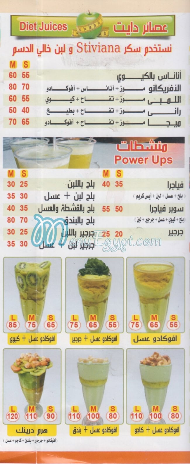 Al Haramen Al Mohamady menu Egypt 1
