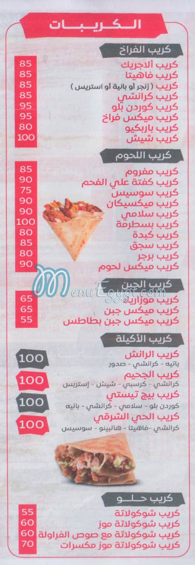 مطعم الحي  الشرقي مصر