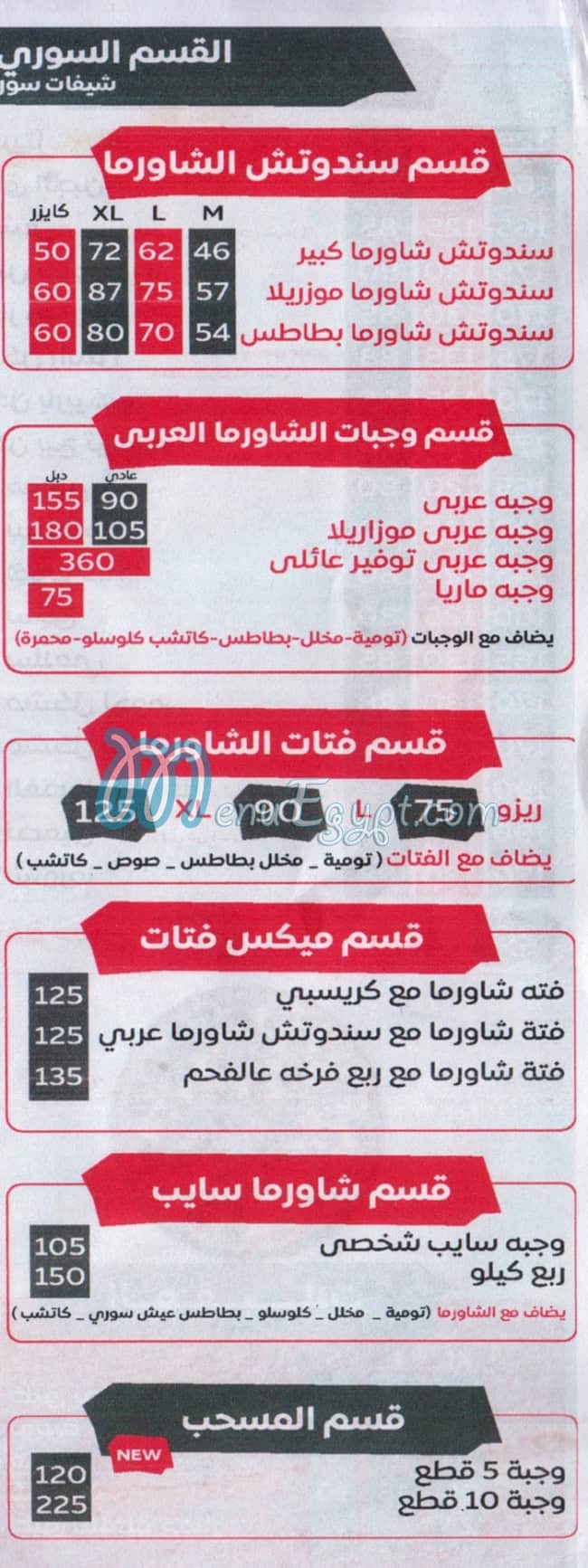 الحي  الشرقي مصر الخط الساخن