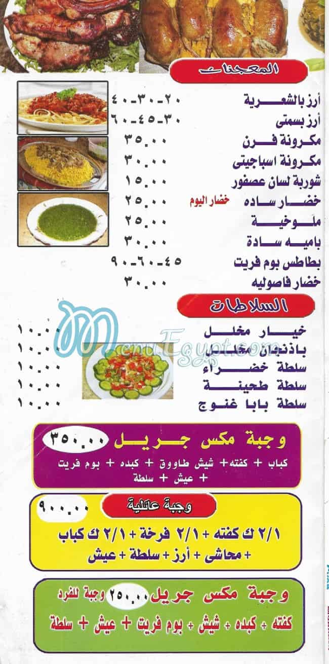 الحكمه مصر الخط الساخن