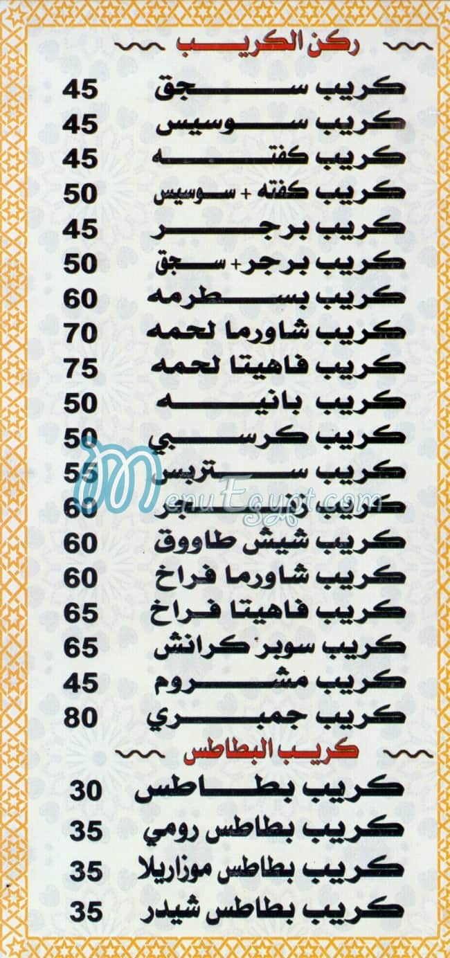 الهدى الجديد مصر الخط الساخن