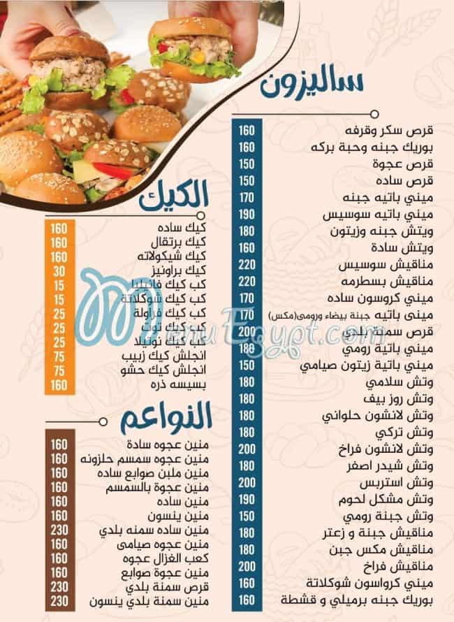 مطعم مخبوزات الحريه مصر