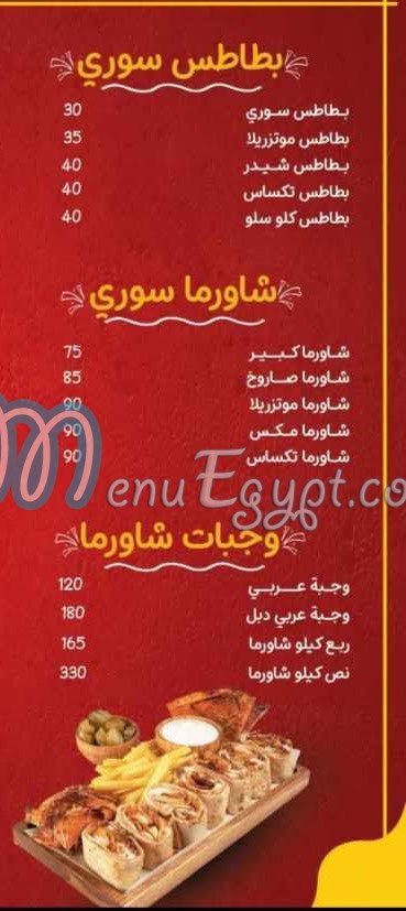 مطعم الكرم السوري المحله مصر