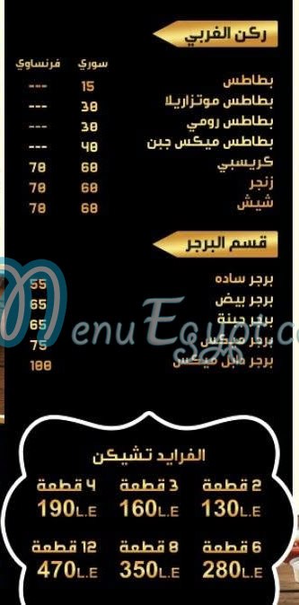 الكرم السوري مصر منيو بالعربى