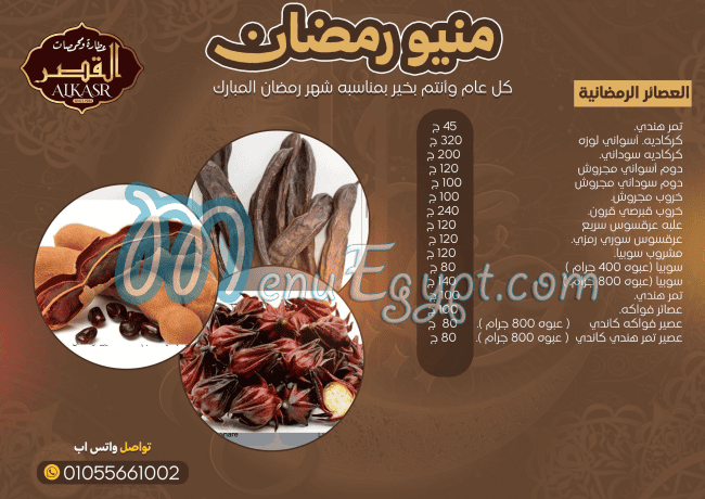 Al Kasr Roasters delivery