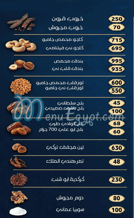 الكيلاني ماركت مصر منيو بالعربى