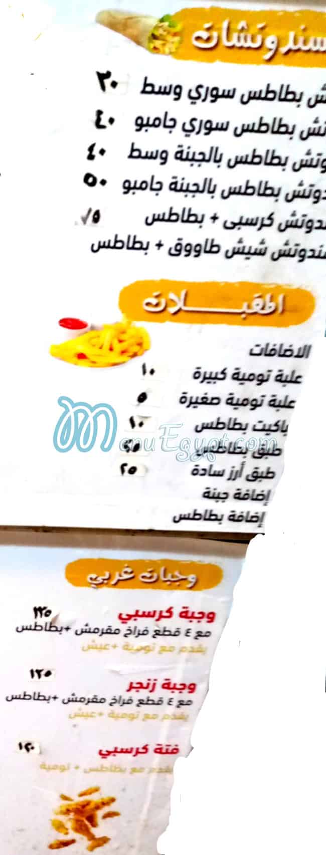 مطعم الخال للماكولات السوريه مصر