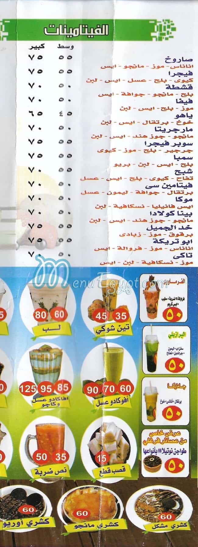 Al Khalat Juices egypt