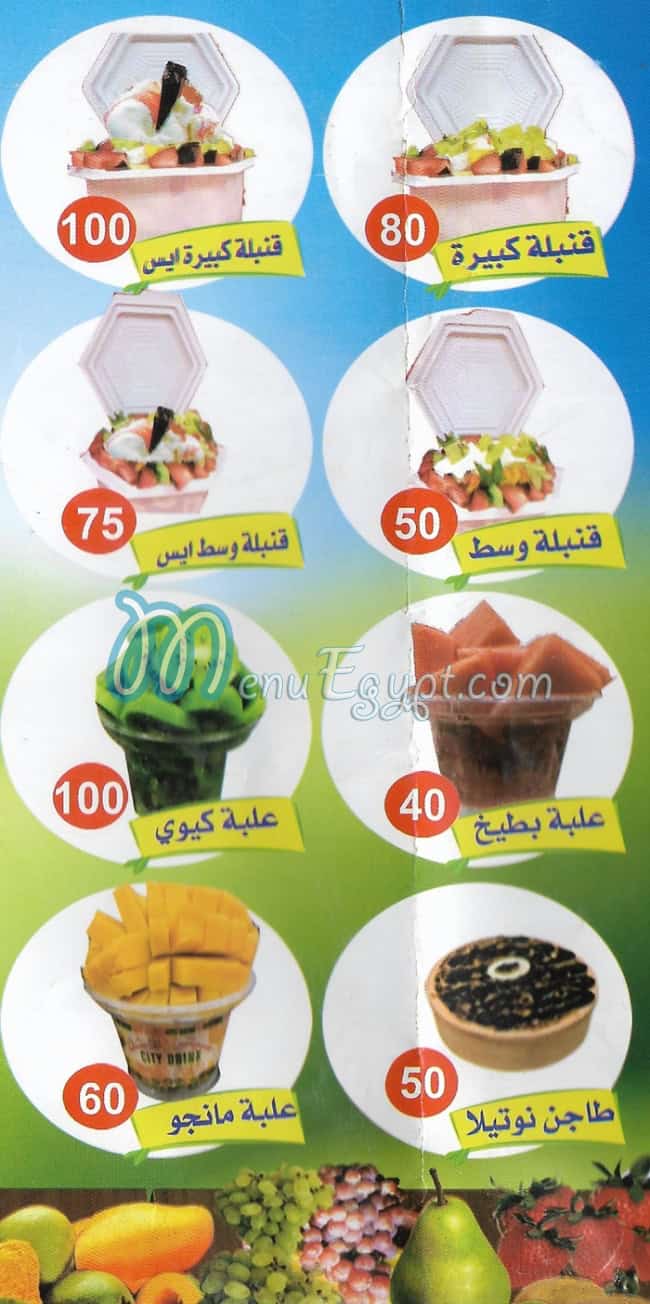 Al Khalat Juices menu prices