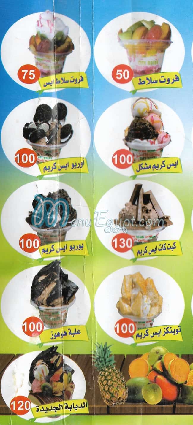 Al Khalat Juices menu Egypt 1
