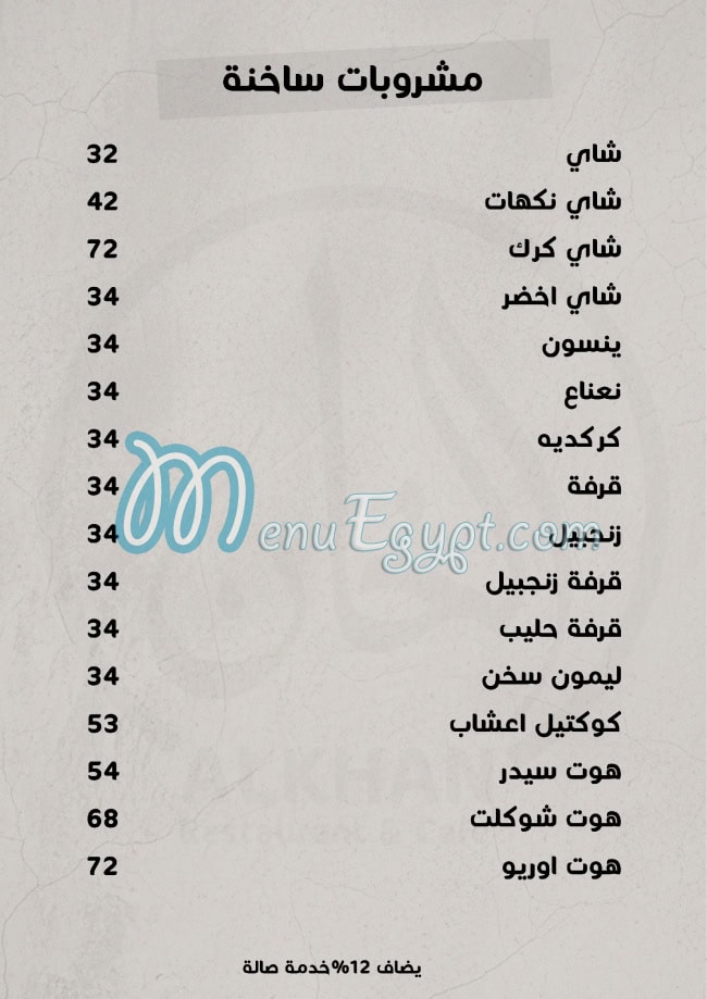 Al Khan October menu Egypt 4