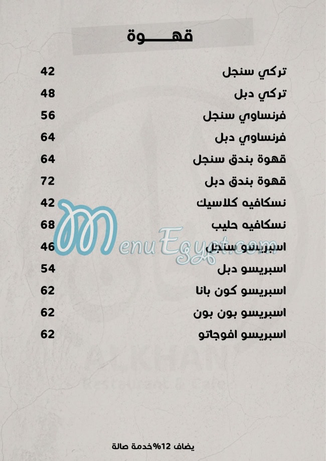 Al Khan October menu Egypt 5