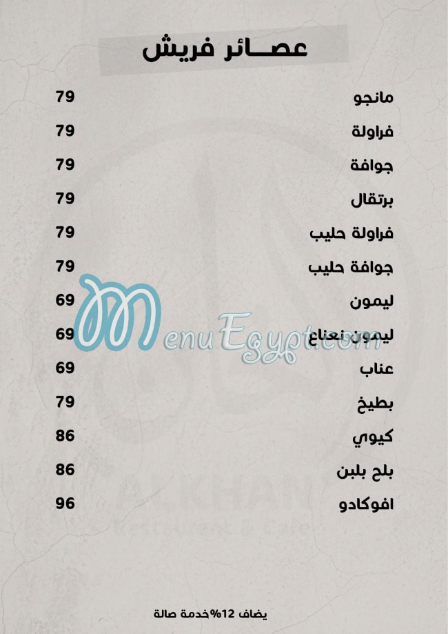 Al Khan October menu Egypt 7