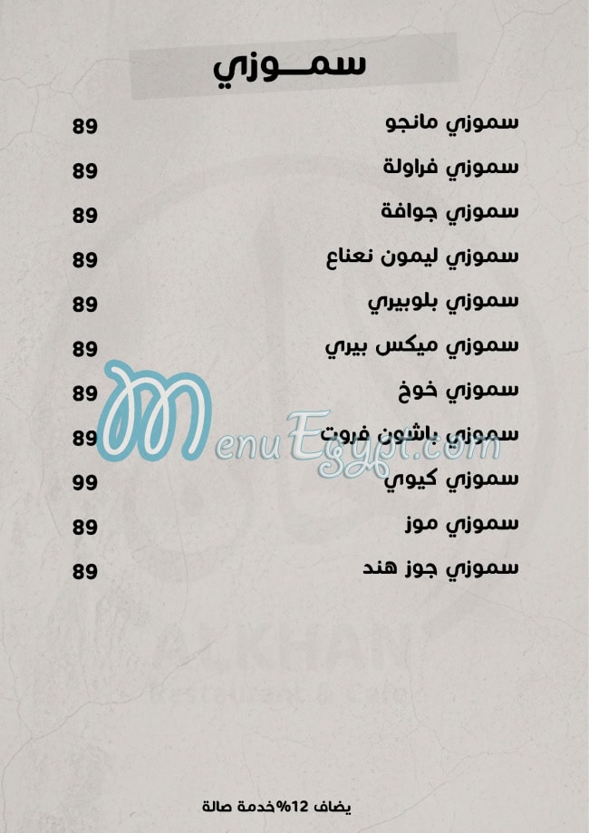 Al Khan October menu Egypt 9