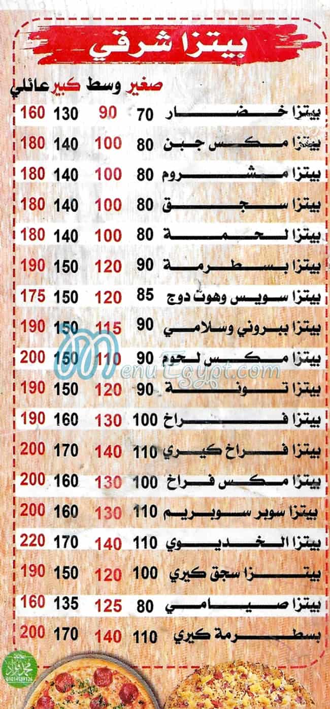 منيو الخديوي حدائق الاهرام مصر