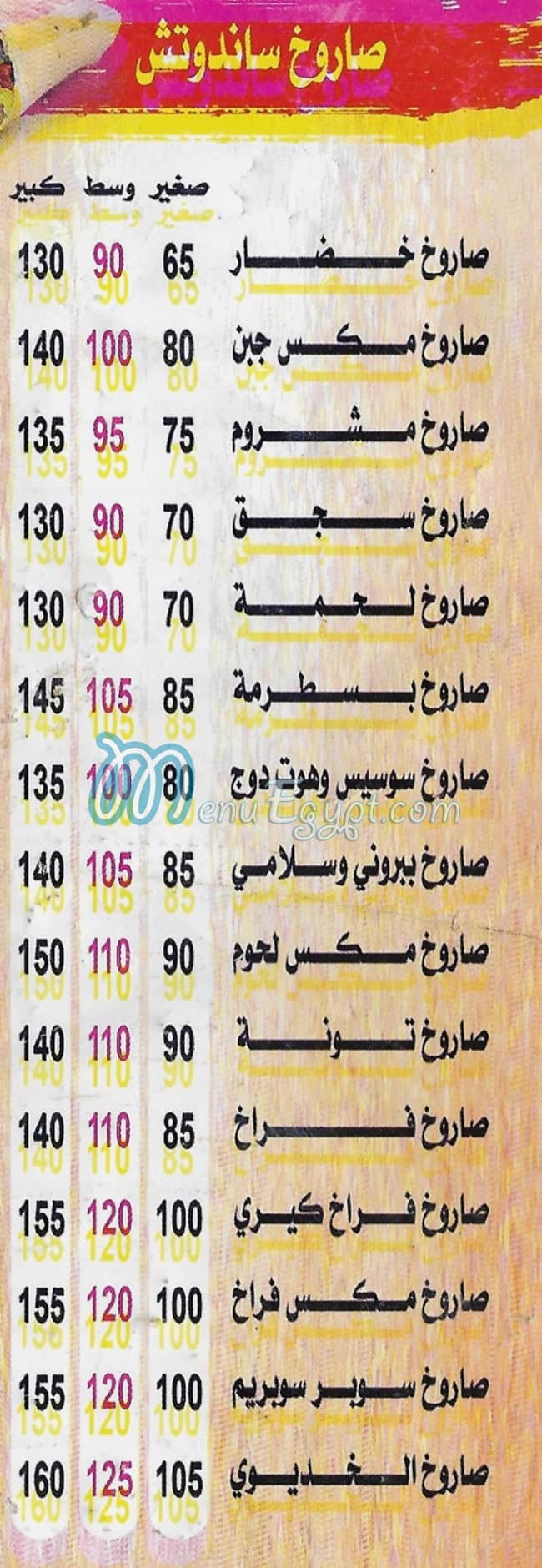 مطعم الخديوي حدائق الاهرام مصر