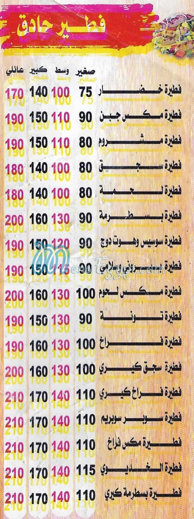 الخديوي حدائق الاهرام مصر منيو بالعربى