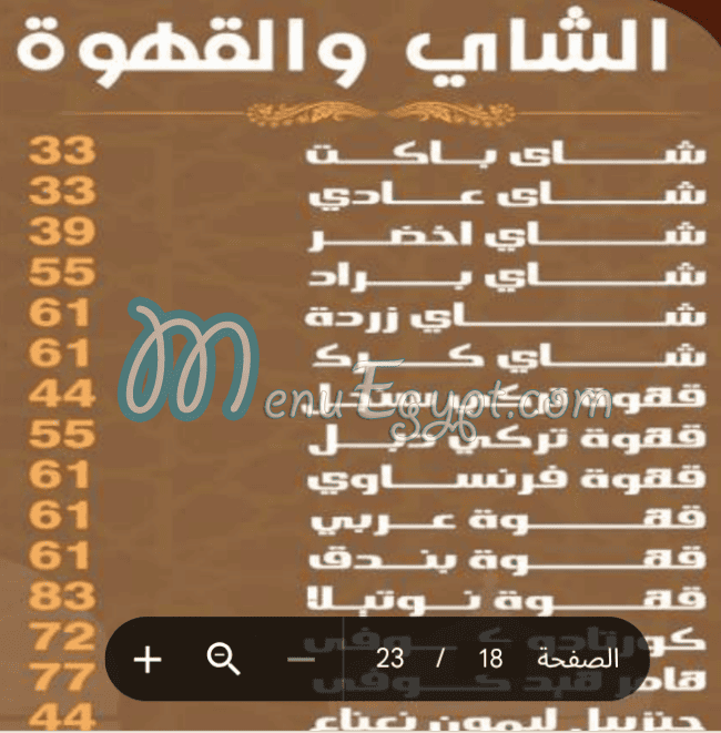 الخيمه الغردقه منيو