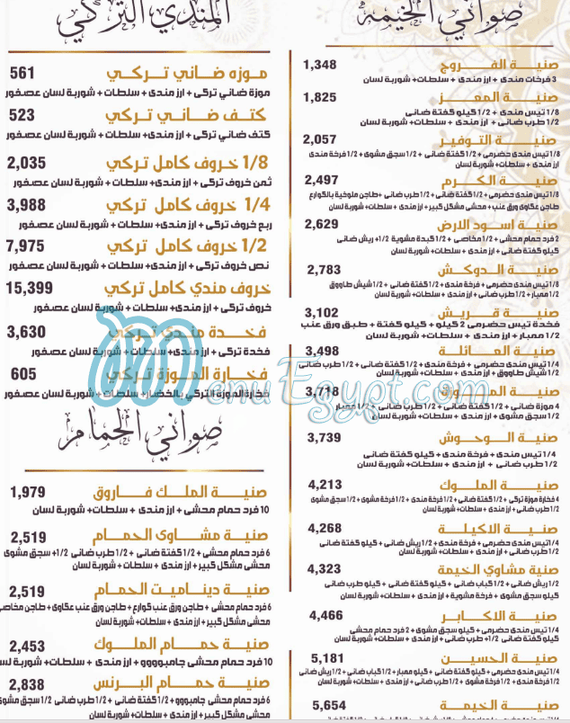 منيو الخيمه طنطا مصر 3