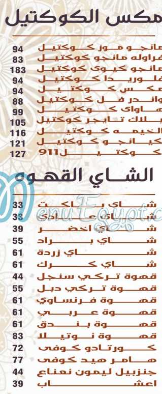 الخيمه طنطا مصر الخط الساخن