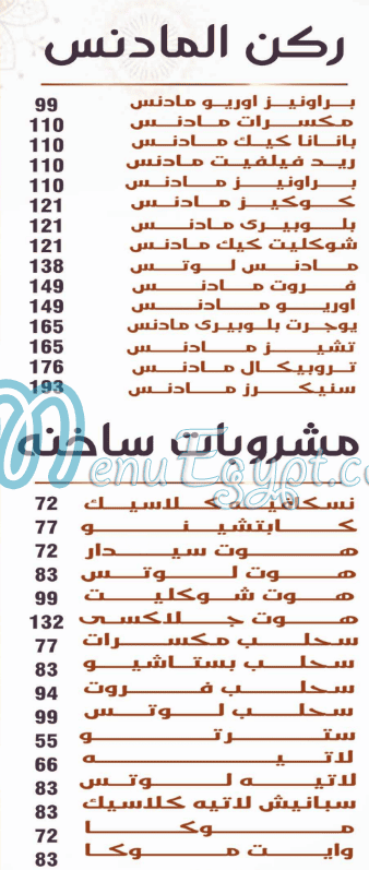 الخيمه طنطا منيو