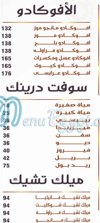 أسعار الخيمه طنطا مصر