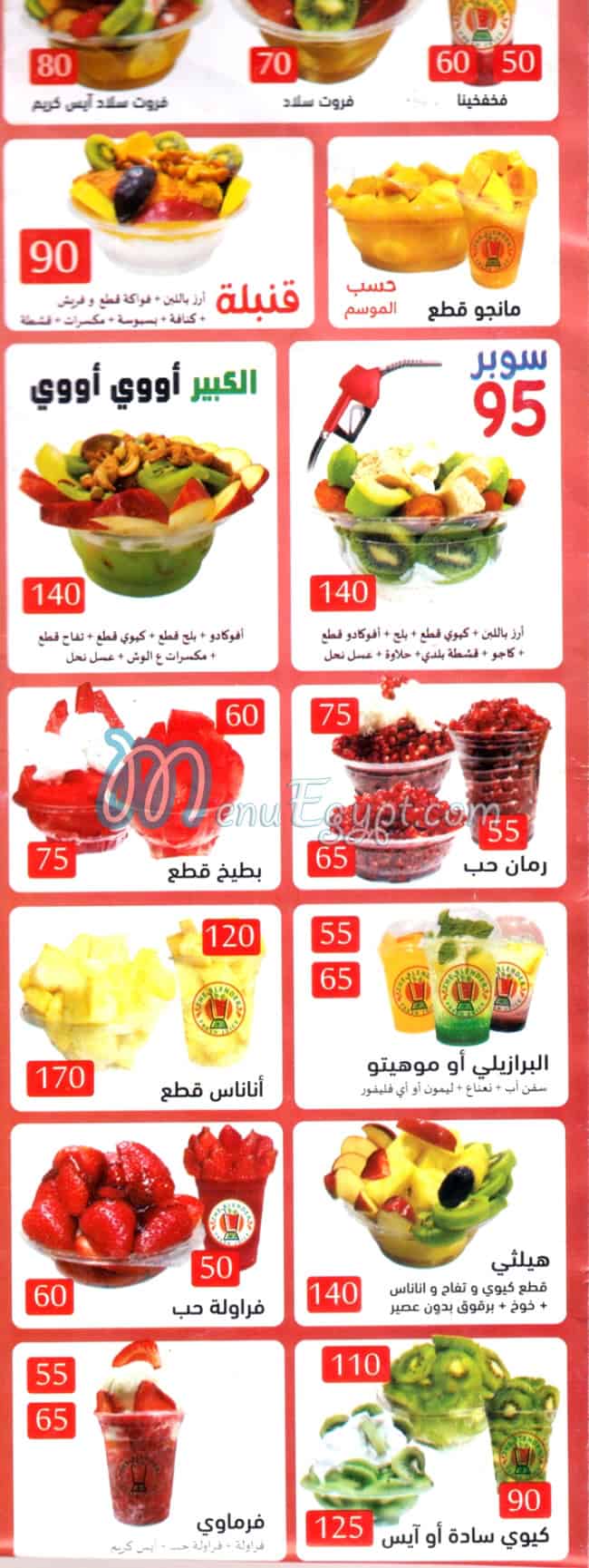 مطعم الخلاط مدينة نصر مصر
