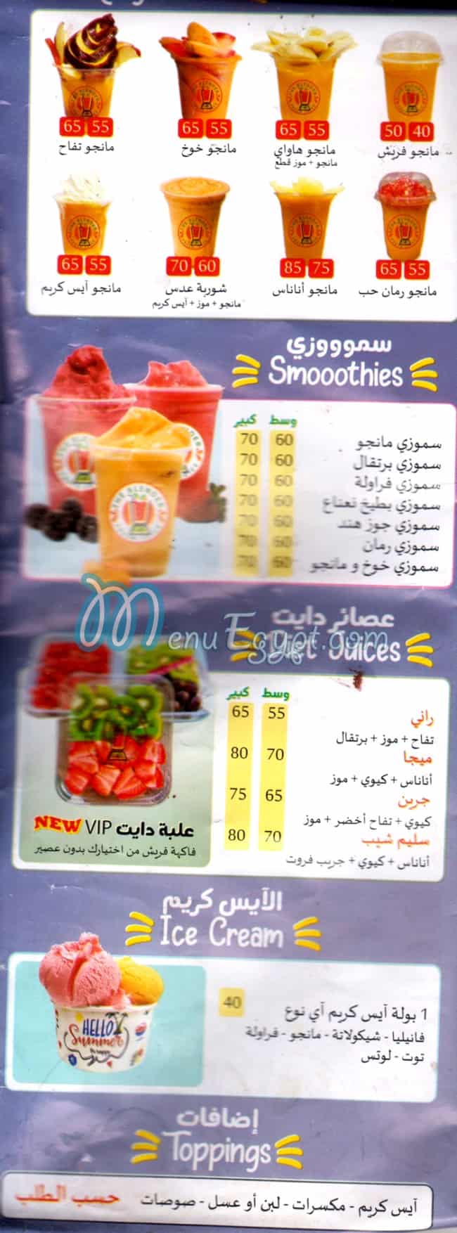 الخلاط مدينة نصر مصر منيو بالعربى