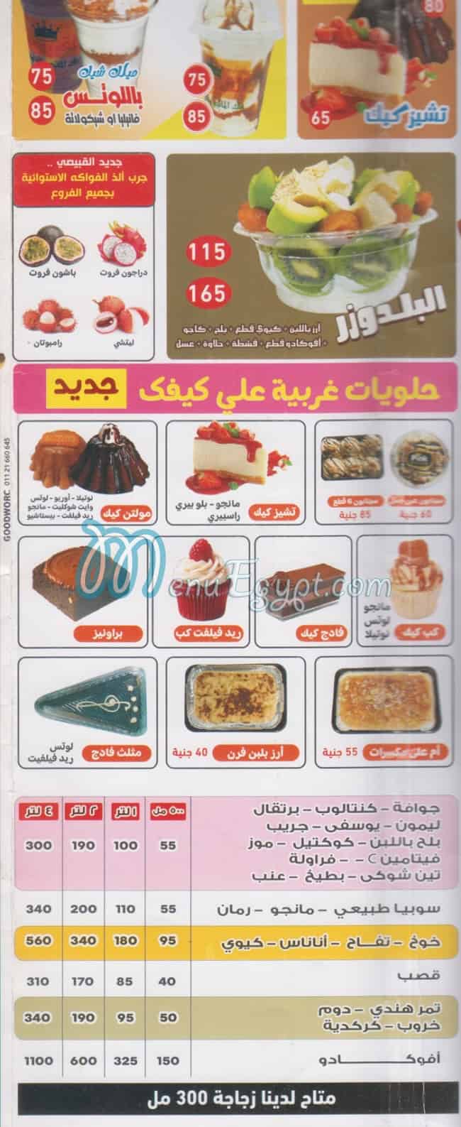 منيو القبيصي ملك المانجو  والفراوله