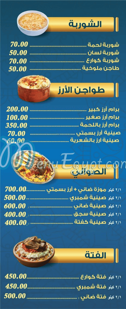جزارة اللؤلؤة مصر الخط الساخن