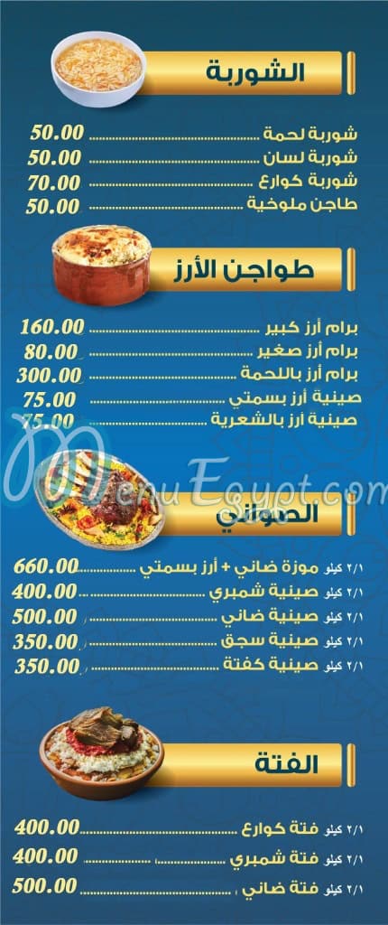 مطعم اللؤلؤة سيدي بشر مصر