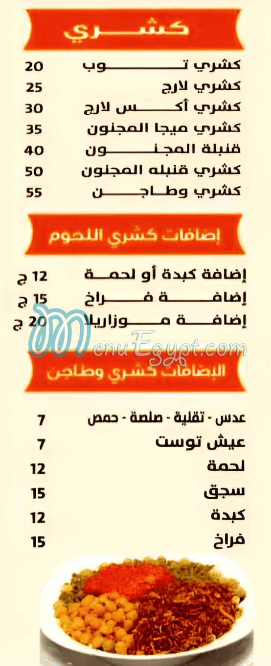 مطعم المجنون اسيوط مصر