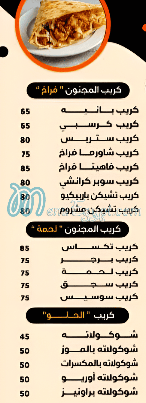 رقم المجنون اسيوط مصر