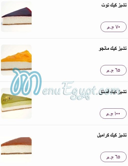 Al Malky menu Egypt 7