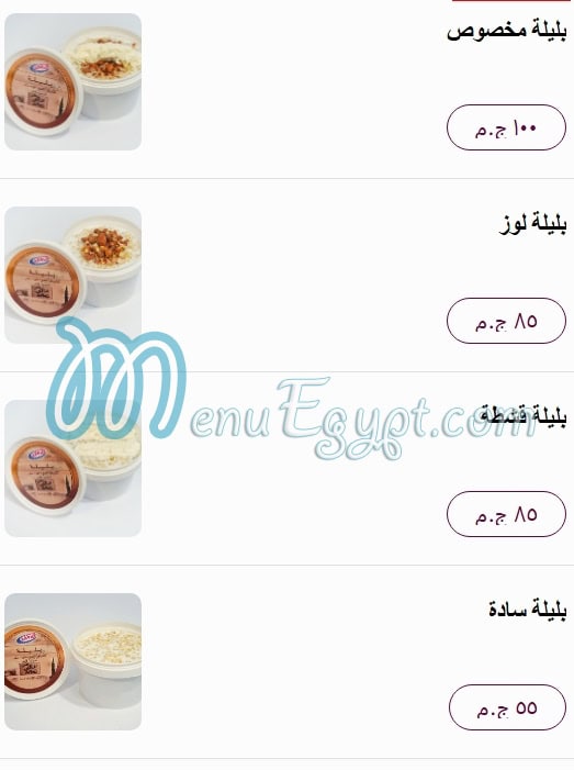 منيو البان المالكى مصر 6