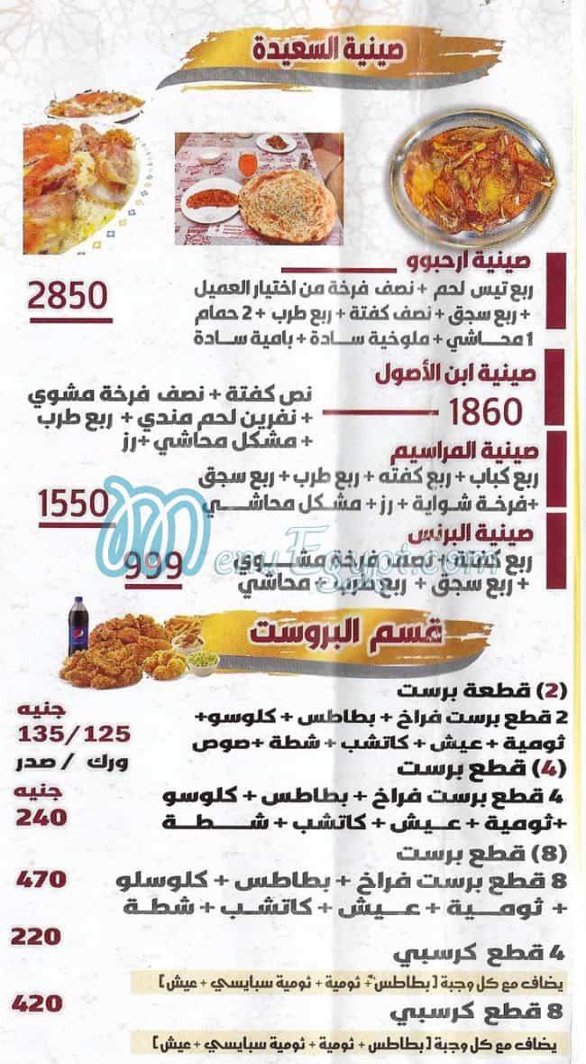 Al Marasim egypt