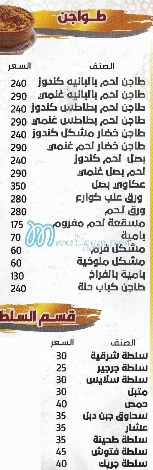 Al Marasim delivery