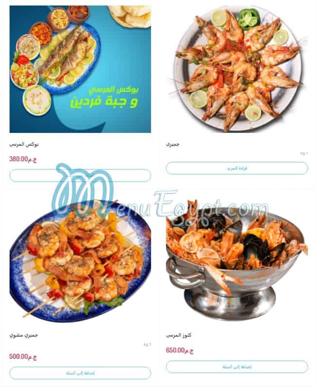 Al Marsa Sea food delivery menu