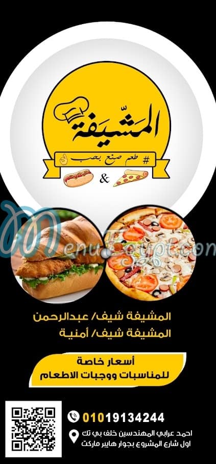 Al Mashyafa menu