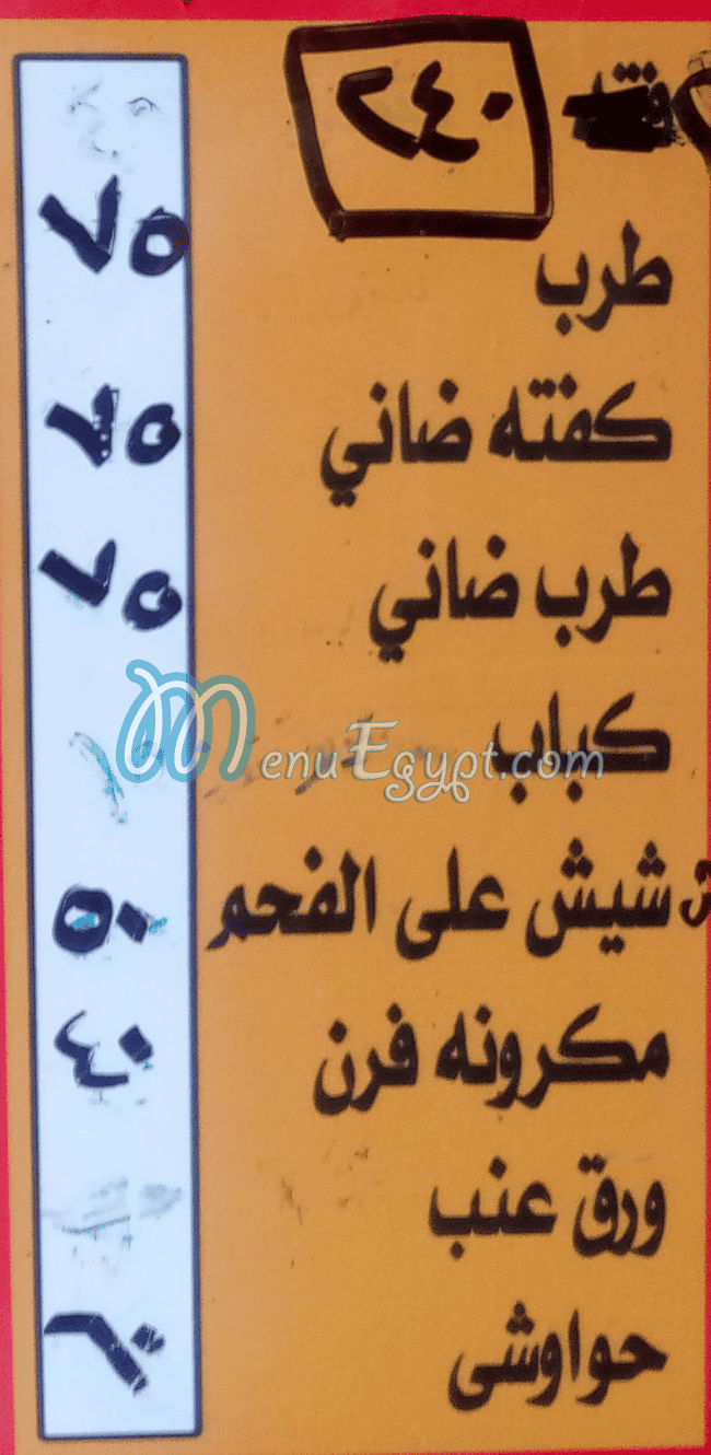 مطعم المليجي البركه مصر