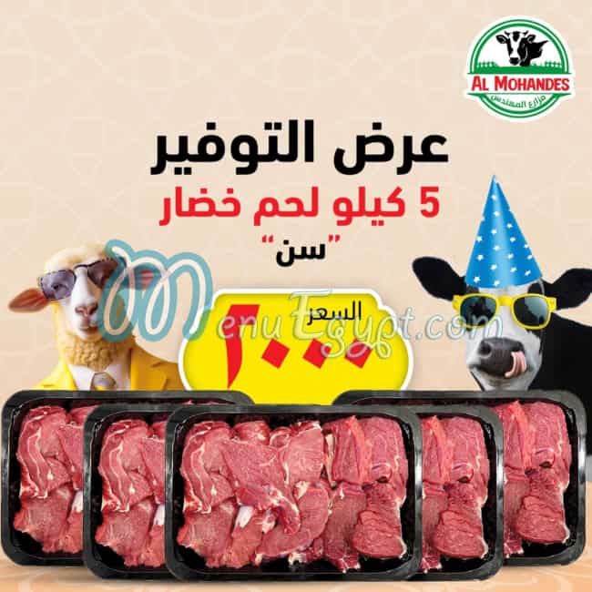 مطعم لحوم  المهندس مصر
