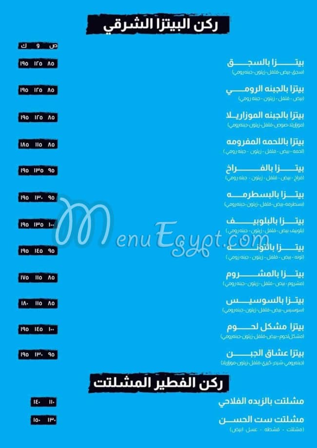 منيو ال  مؤمن