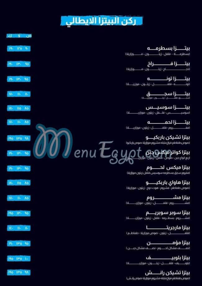 منيو ال  مؤمن مصر