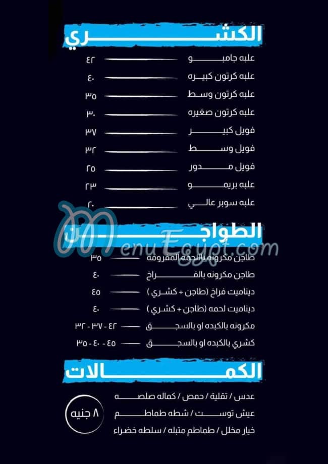 مطعم ال  مؤمن مصر