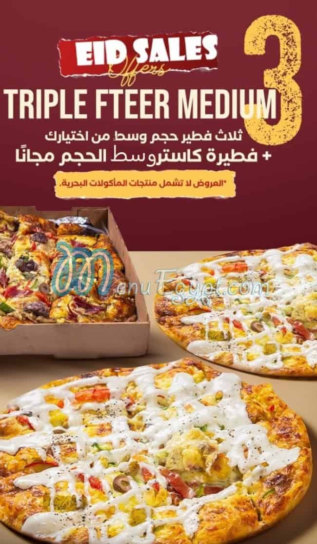 النبوي مصر